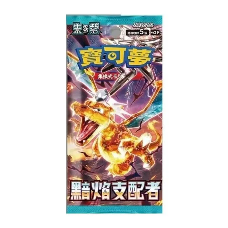 Ruler of the Black Flame Booster (JP)