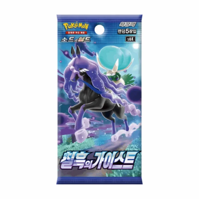 Jet Black Spirit Booster (KOR)