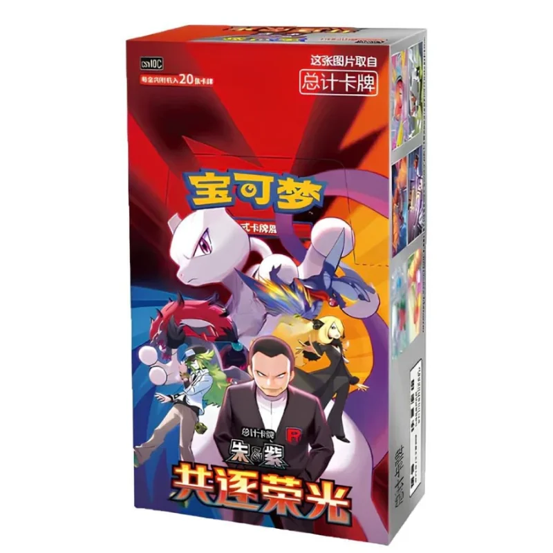 Chasing Glory Together Jumbo Display (CHN)