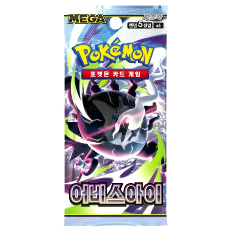 Abyss Eye Booster (KOR)