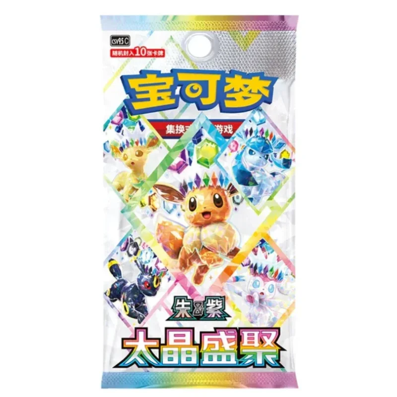 Terastal Gathering Booster (CHN)